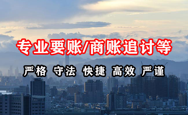 杭州要账公司